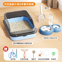 蒲舒 防外溅 半封闭式猫砂盆