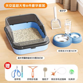 蒲舒 防外溅 半封闭式猫砂盆