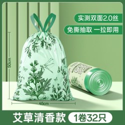 艾吉格 抽绳垃圾袋 特厚 32只（45*50cm） 艾草清香