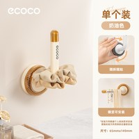意可可 E25244 吸盘发箍收纳神器 12cm 承重稳固