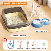 蒲舒 半封闭式防外溅猫砂盆 大号