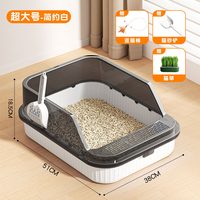 蒲舒 半封闭式防外溅猫砂盆 大号
