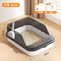蒲舒 半封闭式防外溅 猫砂盆