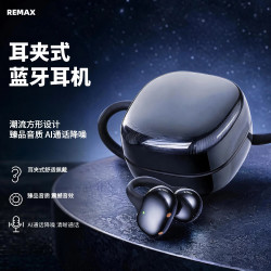 REMAX 耳夹式蓝牙耳机 开放式挂耳 暗夜黑