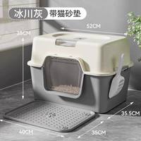 麦德豪 全封闭隔臭防外溅 超大号 猫砂盆