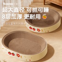 逗着走 猫抓板