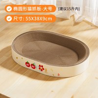 逗着走 超大号猫抓窝瓦楞纸盆一体猫抓板