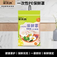 家来纳 加厚款 保鲜膜罩 100只装 直径12cm~40cm