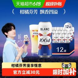 1664凯旋 1664 凯旋 1664白啤酒 柑橘风味 500ml*12罐