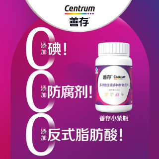 善存 B族多种维生素多种矿物质片 80粒*1瓶