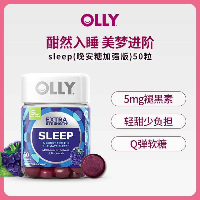移动端、今日必买：OLLY 褪黑素5mg 50粒