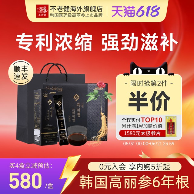 移动端、今日必买：GINSSEN 高丽参韩国红参液 300g 30包*10ml