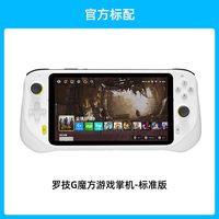 罗技 G CLOUD云掌机小魔方Halo便携式黑色掌上游戏机串流流畅玩3A大作电脑PC/Playstation/Xbox/PS5