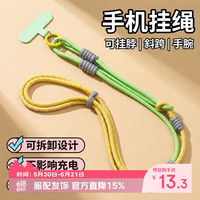 首力家居 带垫片斜挎手机挂绳