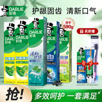 好来 清新口气 牙膏 190g*4超白混组