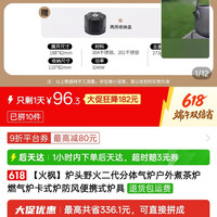 野火2 非稳压