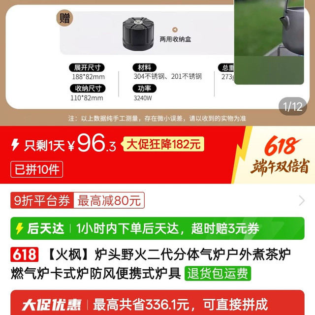 野火2 非稳压
