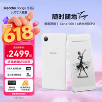 掌阅 Tango 2 Pro 128GB 月光白 电子书阅读器