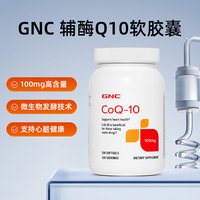 今日必买：健安喜 辅酶Q10软胶囊 200mg