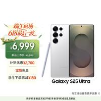 三星 Galaxy S25 Ultra 5G手机 12GB+256GB 钛辉银 骁龙8至尊版