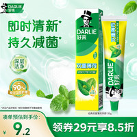 好来 双重薄荷牙膏 120g