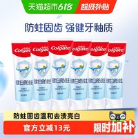 移动端：高露洁 健白健齿防蛀 牙膏套装+漱口水+氨基酸牙膏小样