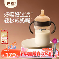 世喜 儿童吸管杯 300ml 棕色