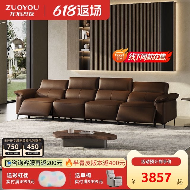 移动端：左右家私 左右 DZY6067 真皮电动沙发 3.19米 黑色