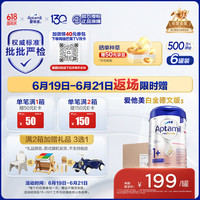 爱他美 白金版 儿童奶粉 德版 1+段 800g*6罐