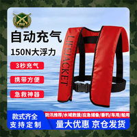 烈征便携式自动充气救生衣车载大人船用专业大浮力气胀式救生衣