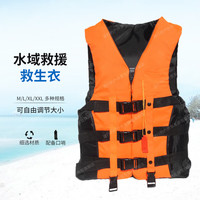 潜行豹 救生衣大浮力成人浮潜装备游泳背心船用自救生口哨营