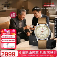 海鸥 复刻五星表 38毫米自动上链腕表 819.17.1955J 京东特别版 礼盒装 配表带款