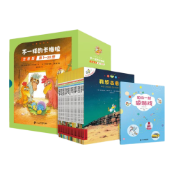 不一样的卡梅拉第一季注音版1-20 (套装20册)我想去看海/想有颗星星/有个弟弟/找回太阳