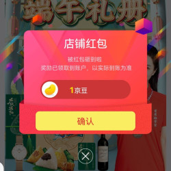 中大惠农旗舰店关注领京豆