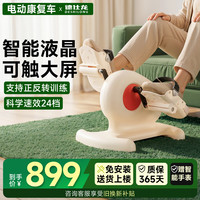 德仕龙 居家便携上下肢训练器康复护腿脚踏车015