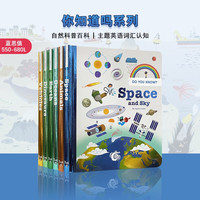 你知道吗 6册 Do You Know 进口原版英文绘本 Animals/Boats/Music