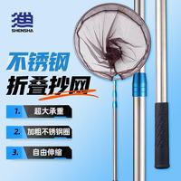 神鲨 2.5米不锈钢抄网加粗伸缩抄网涂胶防刮折叠捞鱼网兜套装钓鱼渔具