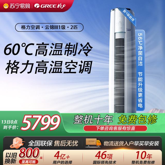 格力 空调KFR-50LW/NhBa1BAt