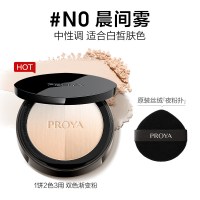 珀莱雅 超细雾夜粉饼控油长效持妆遮瑕服帖散粉