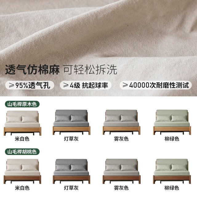 移动端：YESWOOD 源氏木语 Denmark/丹麦系列 实木沙发床 0.95米山毛榉原木色 950*（838-1970）*770mm