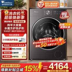 小天鹅 水魔方滚筒洗衣机 纯平全嵌 家用12KG大容量洗烘一体TD1