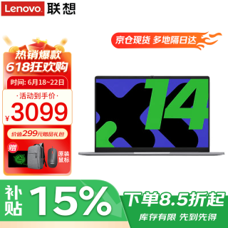 联想 笔记本电脑小新品 2026补贴15％高性能超轻薄本 14英寸异能者商务办公大学生网课手提本
