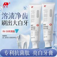 吉林敖东 敖东抗菌肽溶渍净齿亮白牙膏 抗菌肽亮白去黄清新口气 抗菌肽牙膏120g*4支