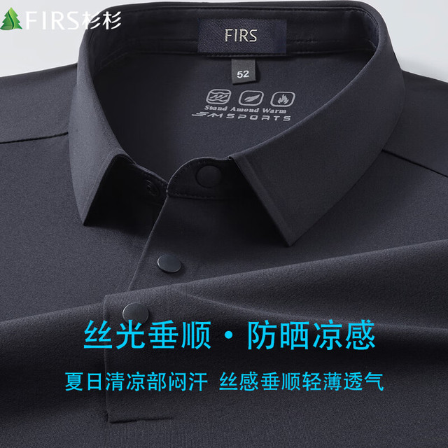 杉杉 夏季新款高端冰丝防晒凉感短袖T恤polo衫
