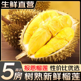 旭霁 泰国新鲜榴莲 精选3-4斤|包3-5房|