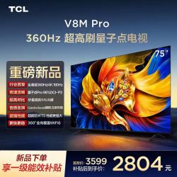 TCL 电视 75V8M Pro