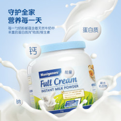 美可卓 全脂高钙奶粉 1kg