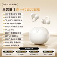 移动端：倍思 BC1 耳夹式骨传导蓝牙耳机