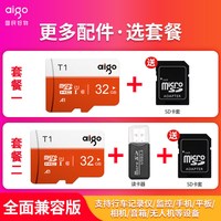移动端：爱国者 T1 内存卡