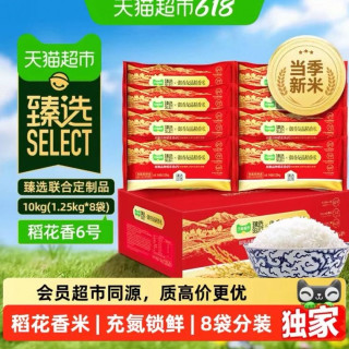 御香龙品 臻选御香龙品2025新米原粮稻花香6号东北大米小包装米整箱20斤装